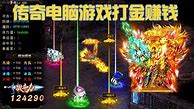 打金传奇手机版